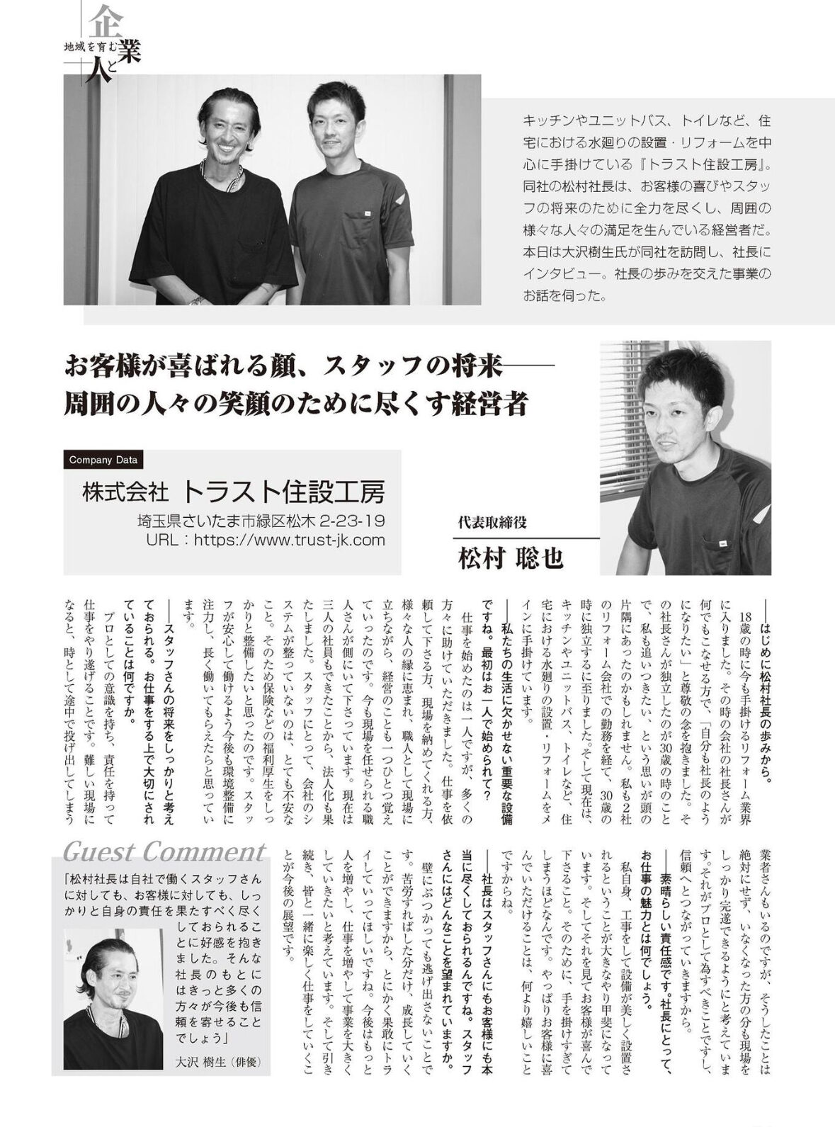 メディア掲載・取材記事紹介